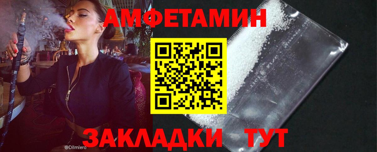 АМФЕТАМИН VHQ  АМФЕТАМИН  Междуреченск  Вход с VPN 