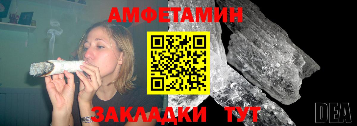 АМФ Розовый Междуреченск