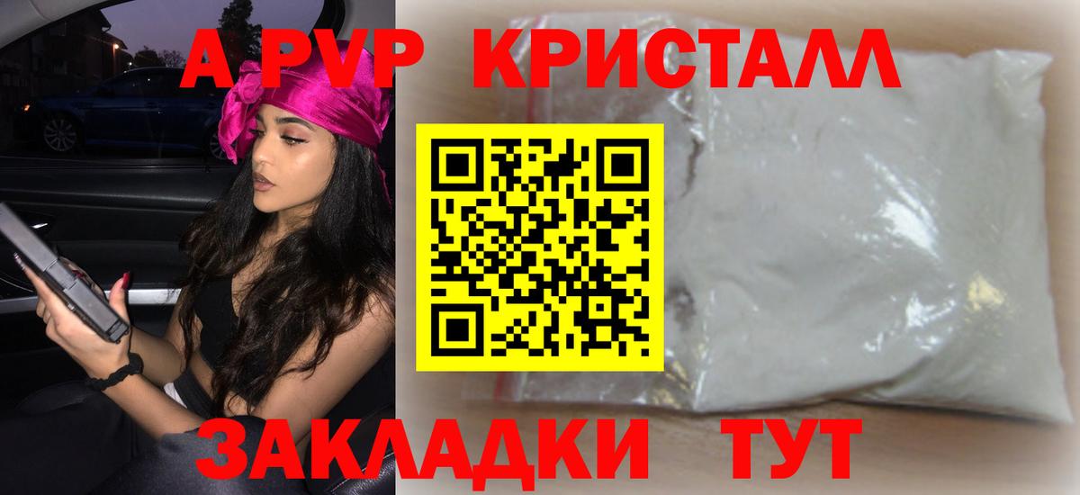 Междуреченск  A PVP мука  Alfa_PVP СК КРИС  Вход с VPN  Alpha PVP крисы CK 