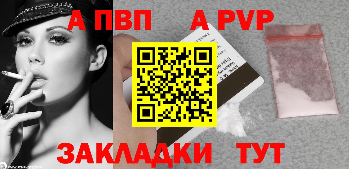 A PVP мука Междуреченск