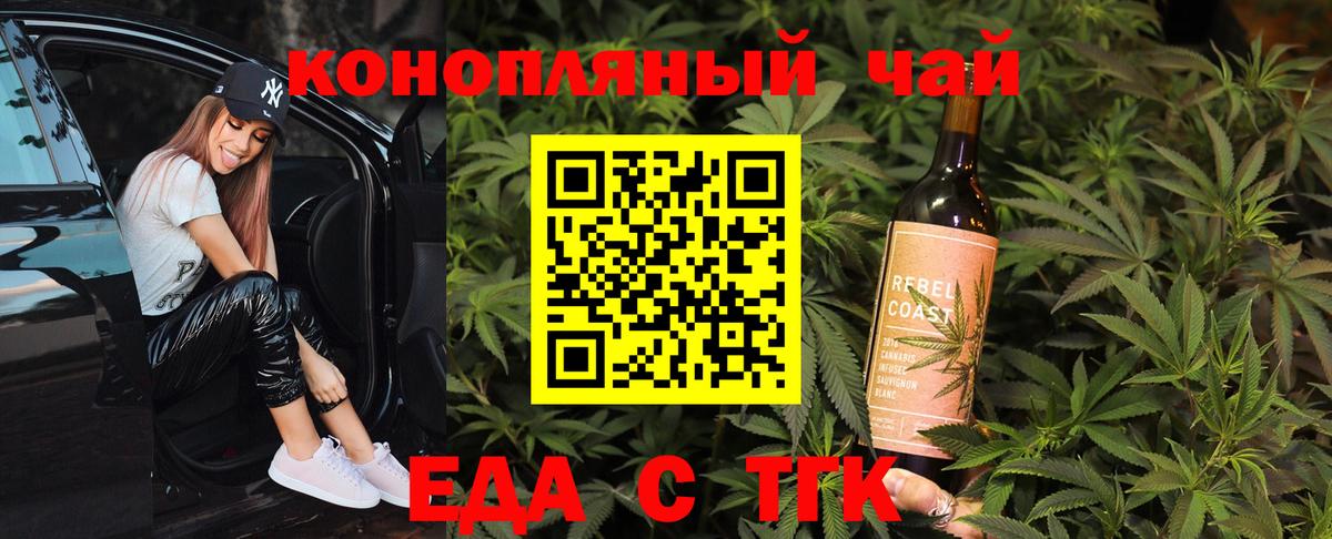 Canna-Cookies марихуана  Вход с VPN  Междуреченск 