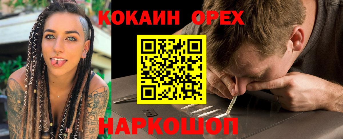 КОКАИН FishScale  Cocaine Боливия  Вход с VPN  Междуреченск 