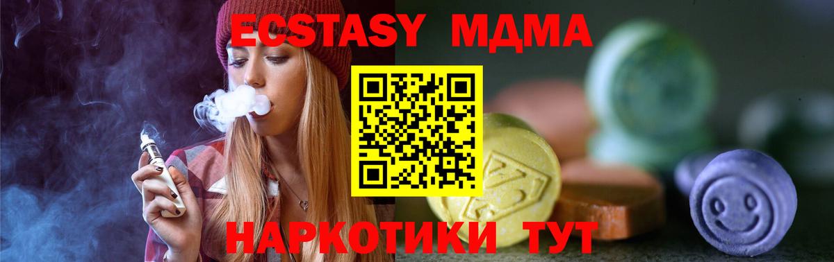 Междуреченск  Ecstasy диски  Ecstasy  Вход с VPN  Ecstasy таблы 