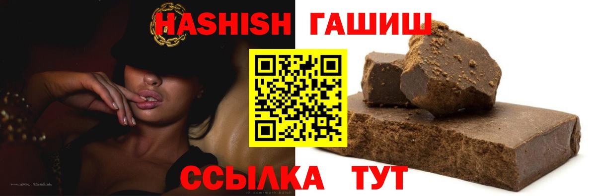 Междуреченск  Гашиш убойный  Гашиш гашик  ГАШ  Вход с VPN 