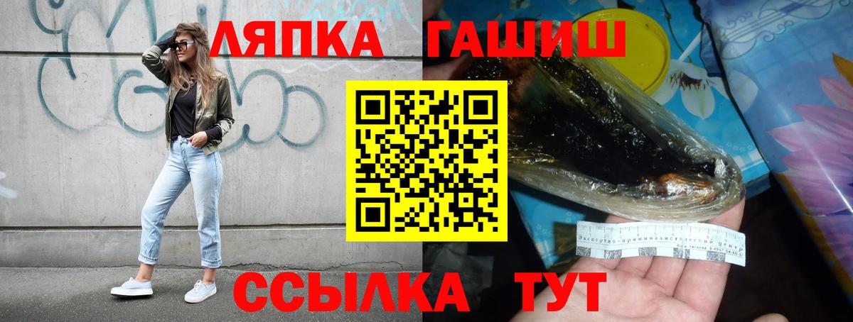 ГАШИШ ice o lator Междуреченск