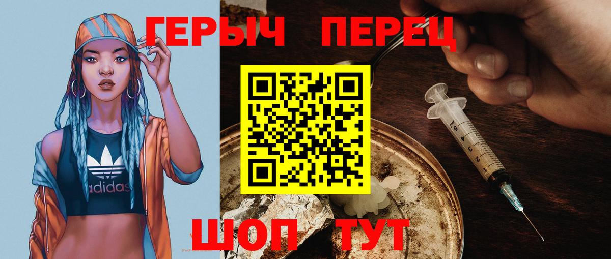 ГЕРОИН белый  Вход с VPN  Междуреченск 