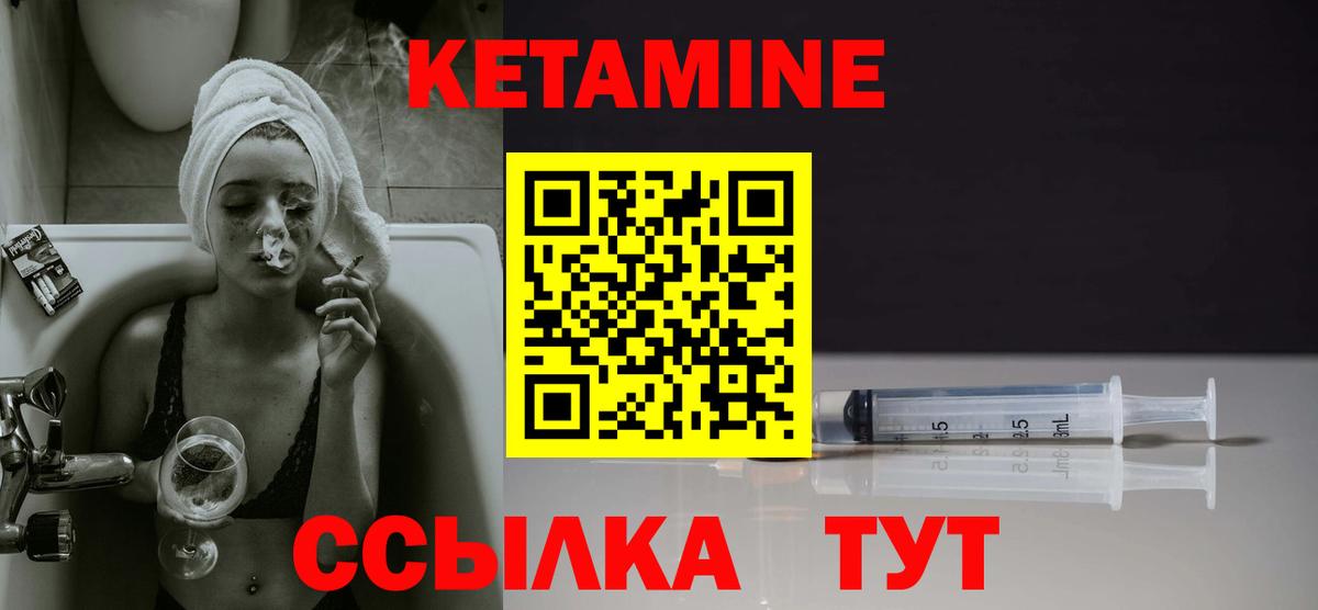 Междуреченск  КЕТАМИН ketamine  Вход с VPN  Кетамин ketamine 