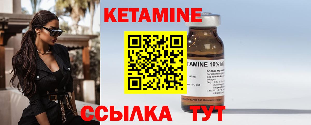 КЕТАМИН VHQ Междуреченск
