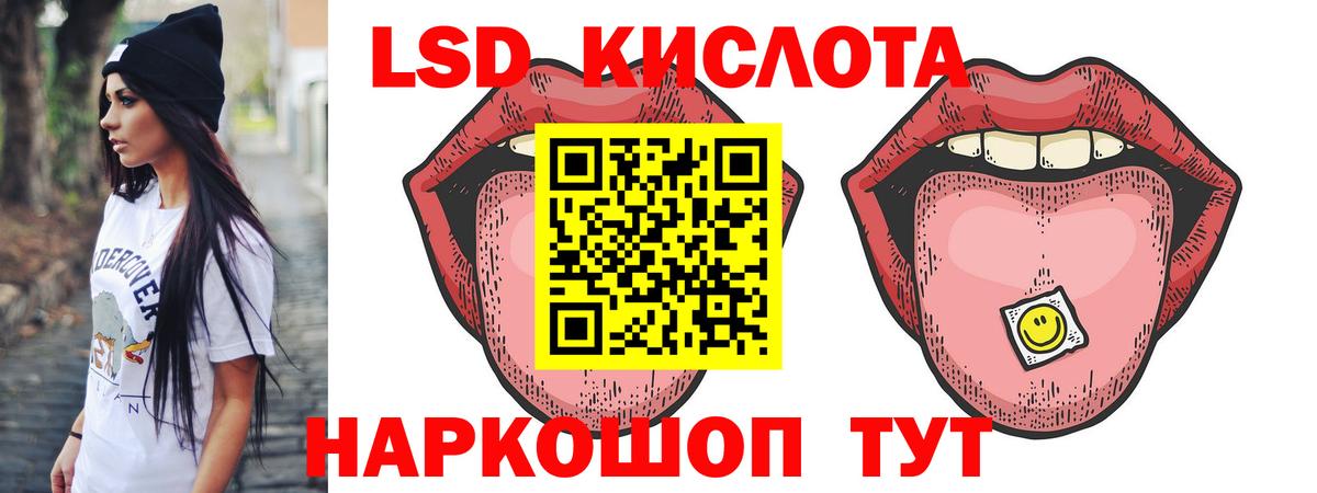 ЛСД экстази ecstasy Междуреченск