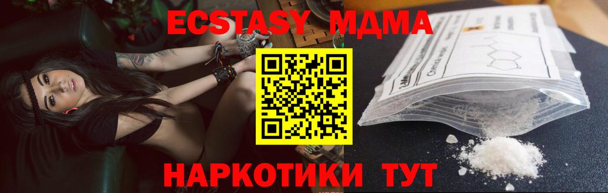 MDMA crystal Междуреченск