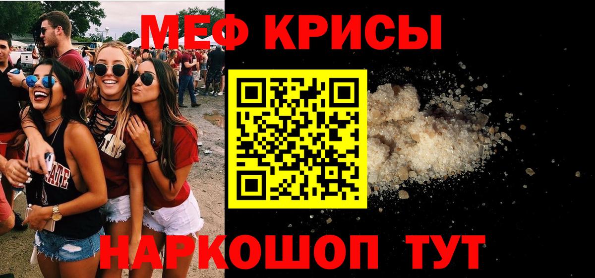 Междуреченск  МЕФ  Меф  Вход с VPN  Меф кристаллы  МЯУ-МЯУ 4 MMC 