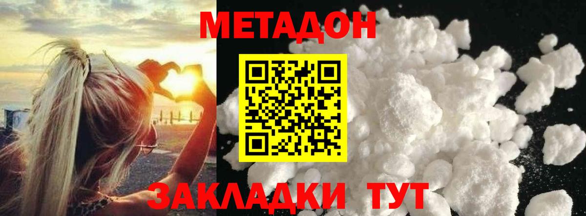 OMG рабочий сайт  Метадон кристалл  Вход с VPN  Междуреченск  Метадон кристалл 