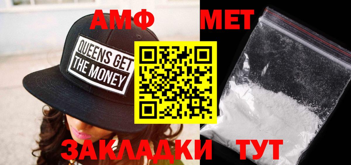Метамфетамин Methamphetamine  Вход с VPN  Междуреченск 