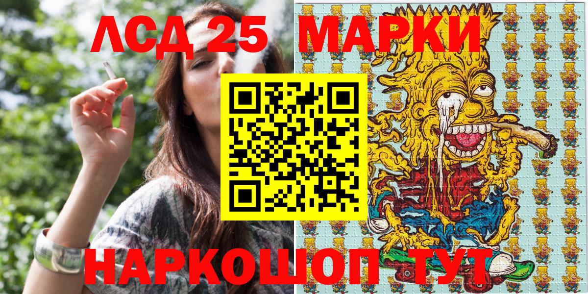Марки N-bome 1,8мг Междуреченск
