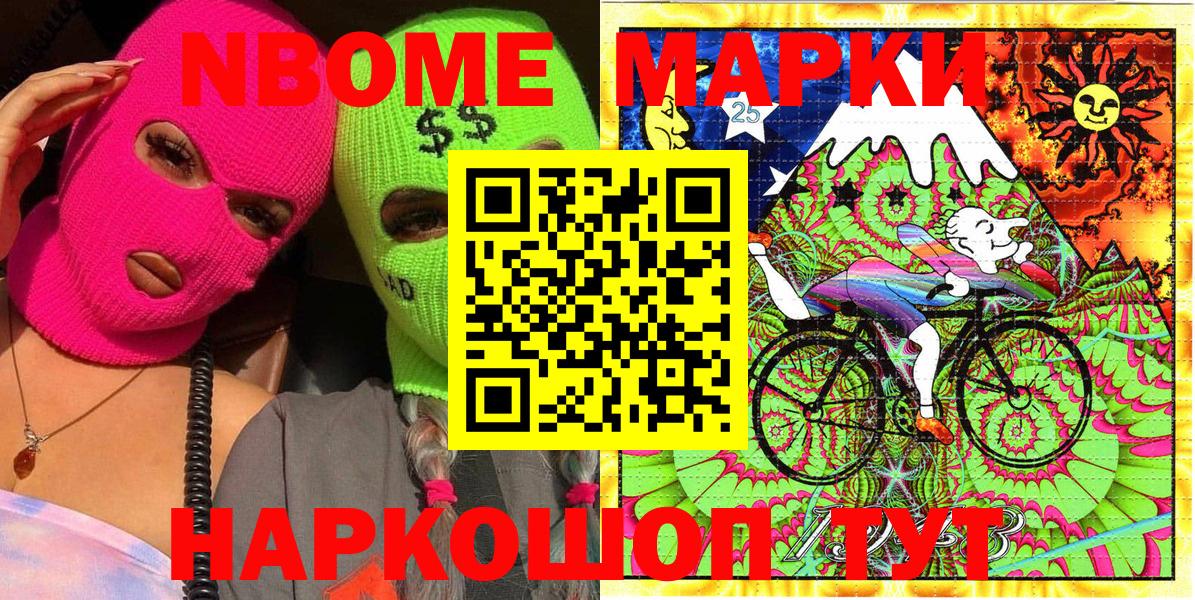 Междуреченск  Марки NBOMe  Вход с VPN  Марки N-bome 1,5мг  Марки N-bome 1,5мг 
