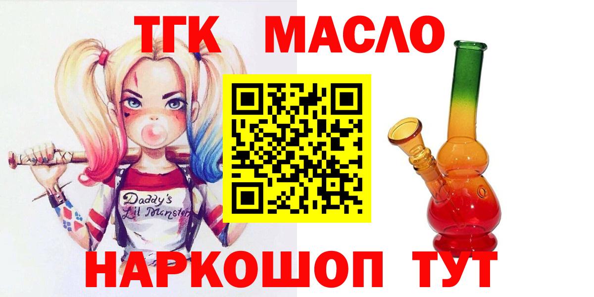 ТГК жижа Междуреченск