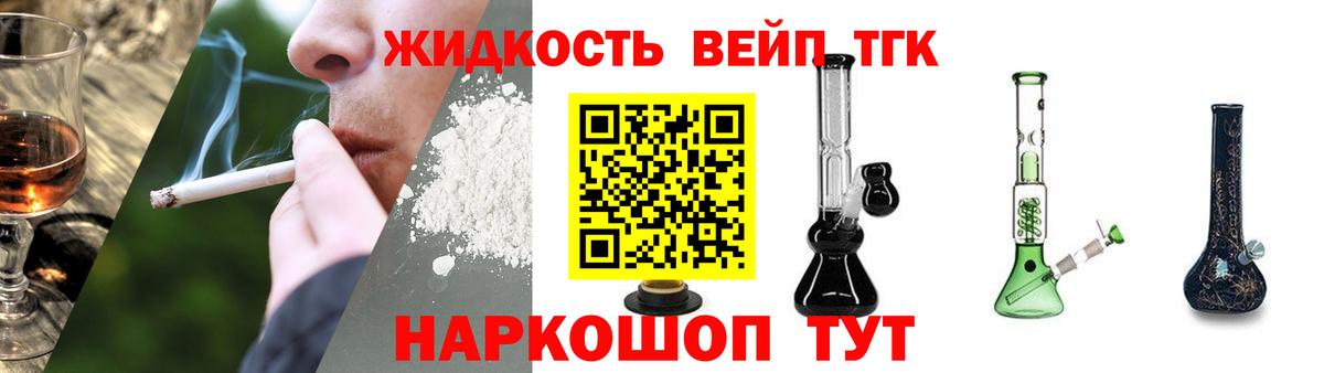 Междуреченск  Дистиллят ТГК гашишное масло  Вход с VPN 